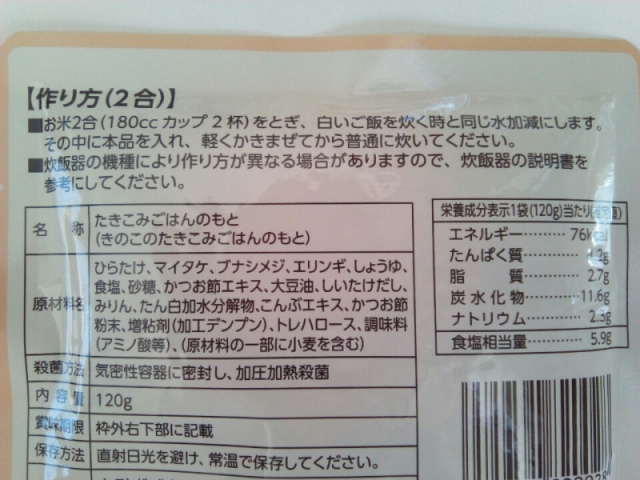 口コミ：ホクト株式会社の画像（2枚目）