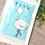 植物由来成分が使われている、安心して飲めるサプリ♪続けることで、仕事帰りの足のむくみがスッキリというか、軽いぞ！？と感じ始めました。粒も小さく飲みやすいので続けやすくてうれしいです！パッケージもゆる～…のInstagram画像