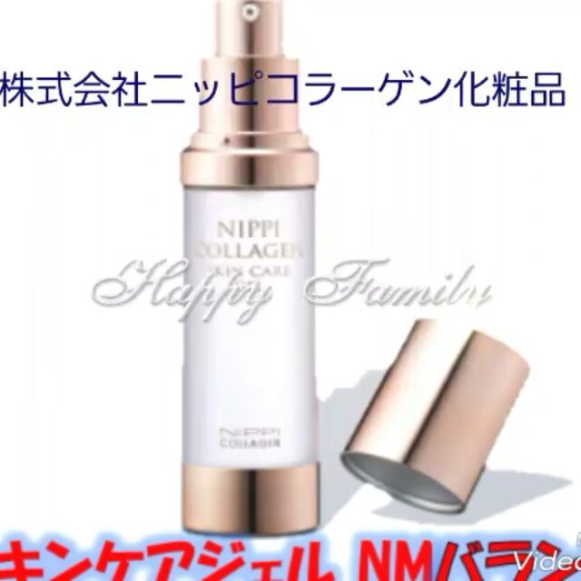 口コミ投稿：ニッピ　スキンケア　ジェルNMバランス　お試し用