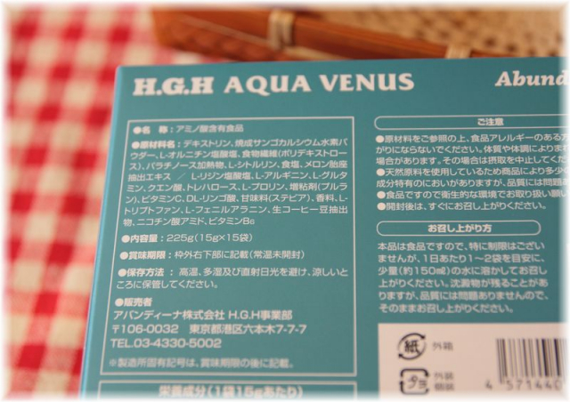 口コミ：体の中から若返り！ H.G.H AQUA VENUSの画像（2枚目）