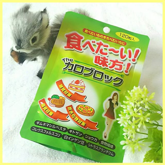 口コミ投稿：年末年始に太ってしまったので、カロブロック飲みながらダイエットしてます😆炭水化物…