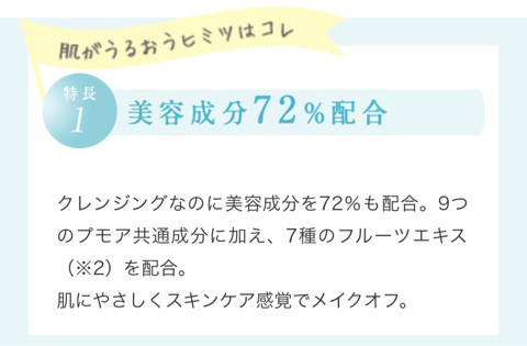 口コミ：
  時短＆角質ケア 美肌への近道は洗顔から！☆プモア シルキーウォッシュ＆クリアクレンジング☆
の画像（6枚目）