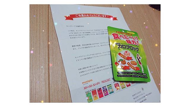 口コミ投稿：..当選したカロブロック🐷.痩せたいのに痩せれない🐷なんなら無限ループ🐷一種の鬱病だ…