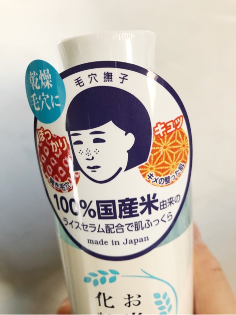 口コミ：100％国産米由来のライスセラム配合でお肌しっとり♡毛穴撫子　お米の化粧水の画像（15枚目）