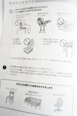 口コミ：椅子に座るだけで猫背改善！ロングセラーのStyle（スタイル）の座椅子に超お洒落なChouChou（シュシュ）が新登場！の画像（12枚目）