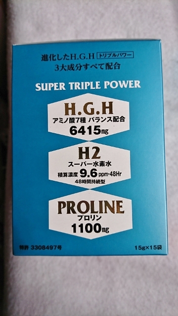 口コミ：§　3日で効果実感！全身美肌★HGH AQUA VENUS　§の画像（4枚目）