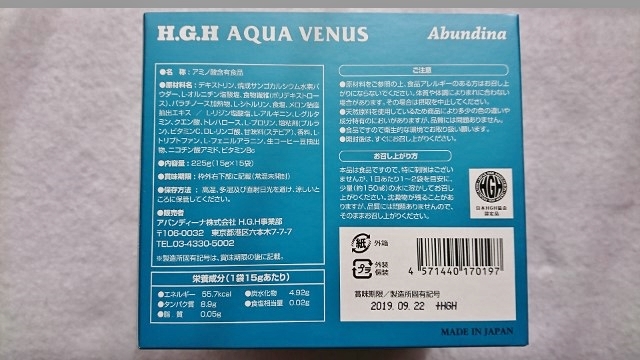 口コミ：§　3日で効果実感！全身美肌★HGH AQUA VENUS　§の画像（3枚目）