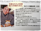 口コミ記事「あさくさ福猫太郎さんの開運豆お守りをいただきました」の画像