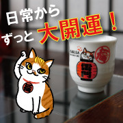 口コミ：
  あさくさ福猫太郎の豆お守り
の画像（4枚目）