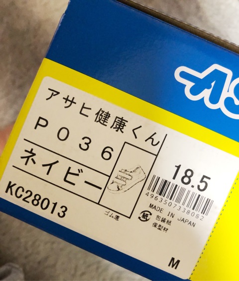 口コミ：靴選びって難しい「健康くん」の画像（5枚目）