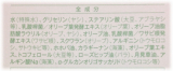 口コミ：無添加工房OKADA『岡田美容クリーム』植物由来100％の納得無添加。 - ああ、キレイになりたいの画像（5枚目）