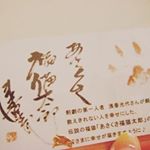 御守りが写ってなかったのでもう一度 投稿します^_^楽天ショップのあさくさ福猫太郎さんから福猫の豆お守りお守りはのきさは約1.5ｃｍで２４Kの純金メッキ。お財布に忍ばせています…のInstagram画像