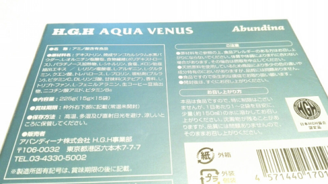 口コミ：HGH AQUA VENUSの画像（2枚目）