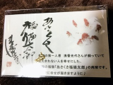 口コミ記事「可愛い「あさくさ福猫太郎の開運豆お守り」」の画像