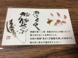 口コミ記事「※非売品※【あさくさ福猫太郎】開運豆お守り」の画像