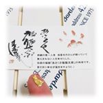 ☆あさくさ福猫太郎　開運☆豆お守り今まで沢山の方に幸運を運んでくれた福猫グッツです♪今回頂いたのは非売品♪イベントや福猫グッズを買った方限定らしいです♪１２種類あってコンプリートすると…のInstagram画像