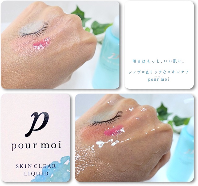 口コミ：pour moi（プモア）クレンジング＆洗顔セットの画像（4枚目）