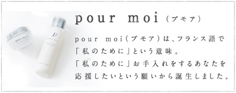 口コミ：pour moi クレンジング&洗顔セットの画像（2枚目）