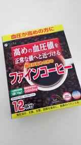 口コミ記事「血圧が高めの方のファインコーヒー」の画像