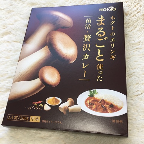 口コミ：モニター☆ホクトのエリンギ菌活贅沢カレーの画像（1枚目）