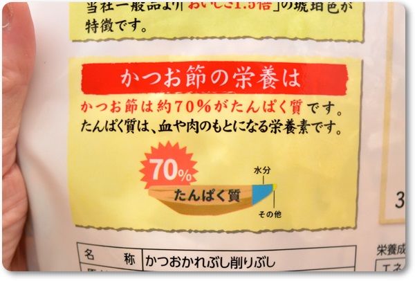 口コミ：「プレ節（R）花けずり」の夏サラダの画像（6枚目）