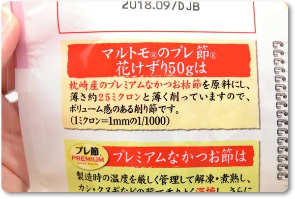 口コミ：「プレ節（R）花けずり」の夏サラダの画像（3枚目）