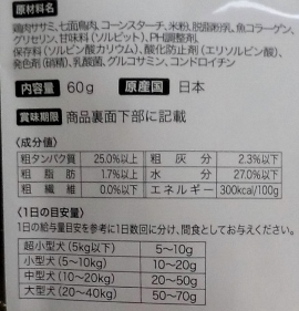 口コミ：ふかふか柔らかくてきなこご機嫌♪焼きささみライスジャーキーの画像（6枚目）