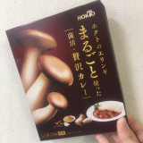 口コミ記事「菌活贅沢カレー」の画像