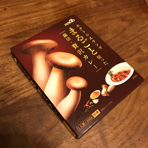 口コミ：商品紹介レポート☆ホクトのエリンギまるごと使った菌活贅沢カレーの画像（1枚目）