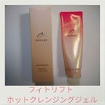 冬場はジワーっと温まる温感ジェルにはまっています(*^^*)こないだリピした物も有ったのですが、ちょっと浮気して最近は「FHYTOLIFT hot cleansing gel」を使ってみています。…のInstagram画像