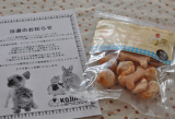 口コミ記事「小麦粉不使用のわんちゃんおやつホームメイド焼ささみライスジャーキー」の画像
