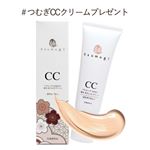 #つむぎccクリーム #プレゼント#cosmetics #つむぎコスメ #プラセンタ #CCクリーム #つむぎCCクリーム #美白 #monipla #つむぎコスメファンサイト参加中のInstagram画像