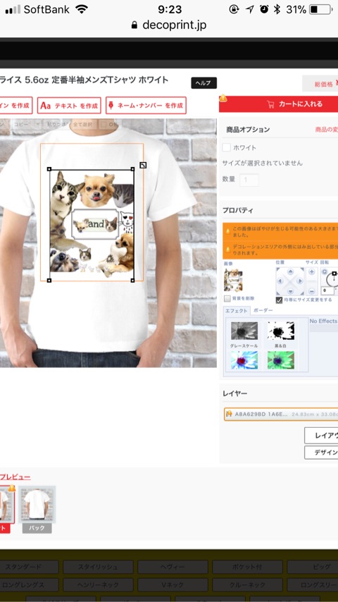 口コミ：めちゃめちゃ大満足〜♡♡♡ オリジナルペットＴシャツ♡作成中♡の画像（5枚目）