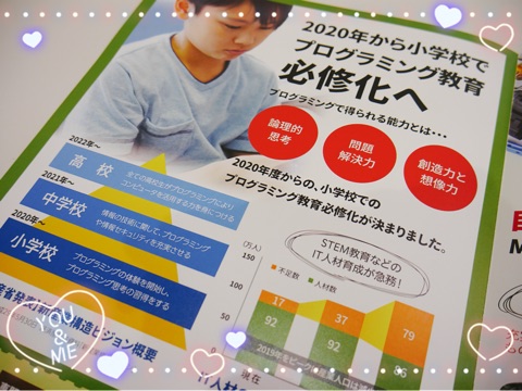 口コミ：プログラミング学習教材“mBot”体験座談会へ行ってきました♪の画像（2枚目）