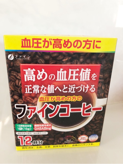 口コミ：おいしく血圧が正常値に♡機能性表示食品『血圧が高めの方のファインコーヒー』の画像（1枚目）