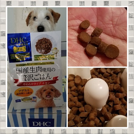 口コミ：DHCの「犬用 国産生肉使用の贅沢ごはん」の画像（4枚目）