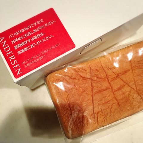 口コミ：広島アンデルセン食パンと北欧はちみつメヴェダハニーの画像（1枚目）