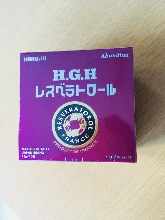 口コミ：HGH　レスベラトロールの画像（1枚目）