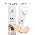 #つむぎコスメ #プラセンタ #CCクリーム #つむぎCCクリーム #美白 #monipla #つむぎコスメファンサイト参加中のInstagram画像