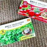 ..#DCMブランド 『#栽培セット 』をお試し✨私が今回頂いたのが、#ブロッコリースプライト と#ラディッシュ ❤ブロッコリースプライトは最短で#約一週間 ほどで栽培出来ちゃう野…のInstagram画像