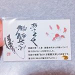 ..非売品のお守りゲット〜💓..お金が貯まりますように。.幸せになれますように。....#あさくさ福猫太郎 #浅草名物 #monipla #あさくさ…のInstagram画像