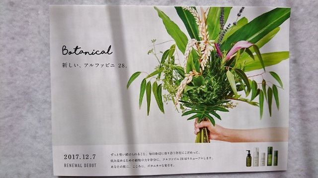 口コミ：
  §　新アルファピ二28植物＆自然の恵みの酵素洗顔　§
の画像（1枚目）