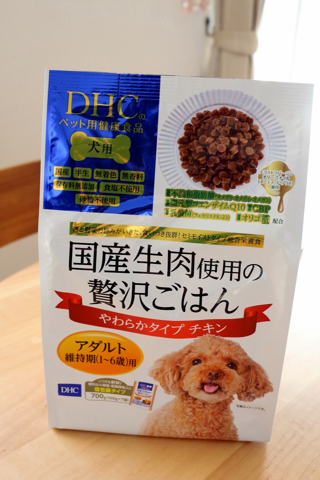 口コミ：DHC犬用 国産生肉使用の贅沢ごはん やわらかタイプ✤無料請求実施中！の画像（1枚目）