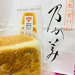 #のがみ #生食パン #乃が美 #はなれ #しっとり だけど#しっかり #食べごたえのある #噛めば噛むほど #甘さがでてくる #2斤で800円 #高級品 #3月1日 #盛岡 #オープン#はちみつ…のInstagram画像