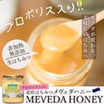 #はちみつ #メヴェダハニー #プロポリスはちみつ #生はちみつ #北欧はちみつ #レシピ #エストニアはちみつ #monipla #北欧はちみつ専門店ファンサイト参加中モニター参加です。のInstagram画像