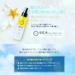 #マリーク #marique #お守りミスト #ヘアミスト #ヘアケア #美髪 #monipla #Plutoiプルトワファンサイト参加中のInstagram画像