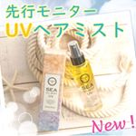 UVケアは大切だと思いつつなかなかできてないわたし😂💦今年の夏はしっかりケアしてぱーっと外に遊びに出かけたい！.#マリーク #marique #お守りミスト #ヘアミスト #ヘアケア …のInstagram画像