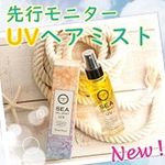 見た目も可愛いし、髪に良さそう(*ﾟ▽ﾟ)ﾉ#マリーク #marique #お守りミスト #ヘアミスト #ヘアケア #美髪 #monipla #Plutoiプルトワファンサイト参加中のInstagram画像
