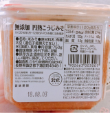 口コミ：♡めちゃくちゃおいしい〜！ひかり味噌さんの円熟こうじみそ♫♫の画像（12枚目）