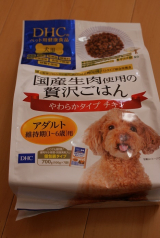 口コミ記事「犬用国産生肉使用の贅沢ごはん」の画像